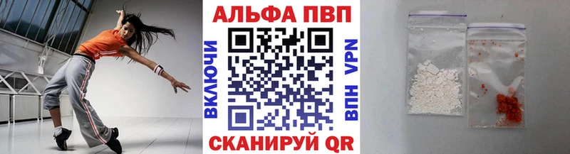 Купить закладки  Электросталь  A-PVP мука 