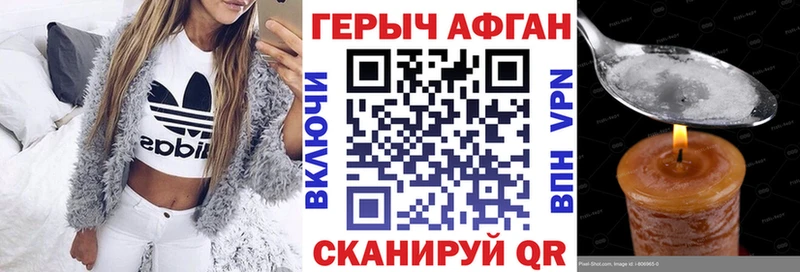 Купить закладки  Электросталь  ГЕРОИН VHQ 