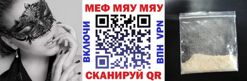 Мефедрон мука  Купить  Электросталь 