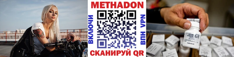 МЕТАДОН белоснежный  Купить  Электросталь 